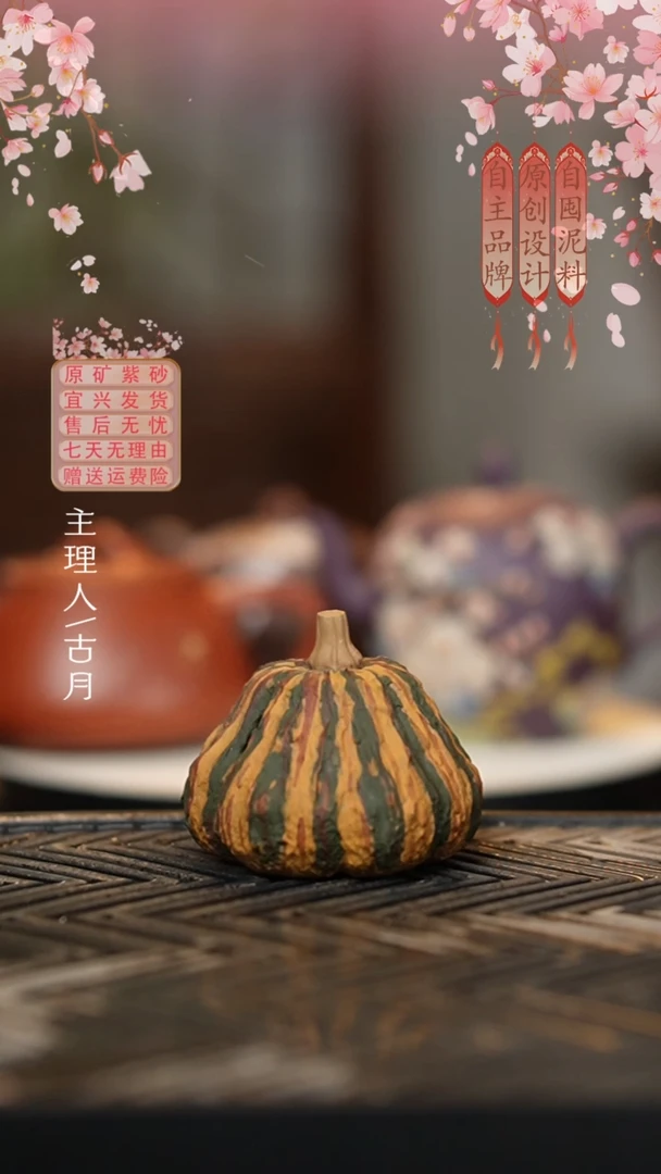 BC685紫砂”南瓜“盖置茶宠