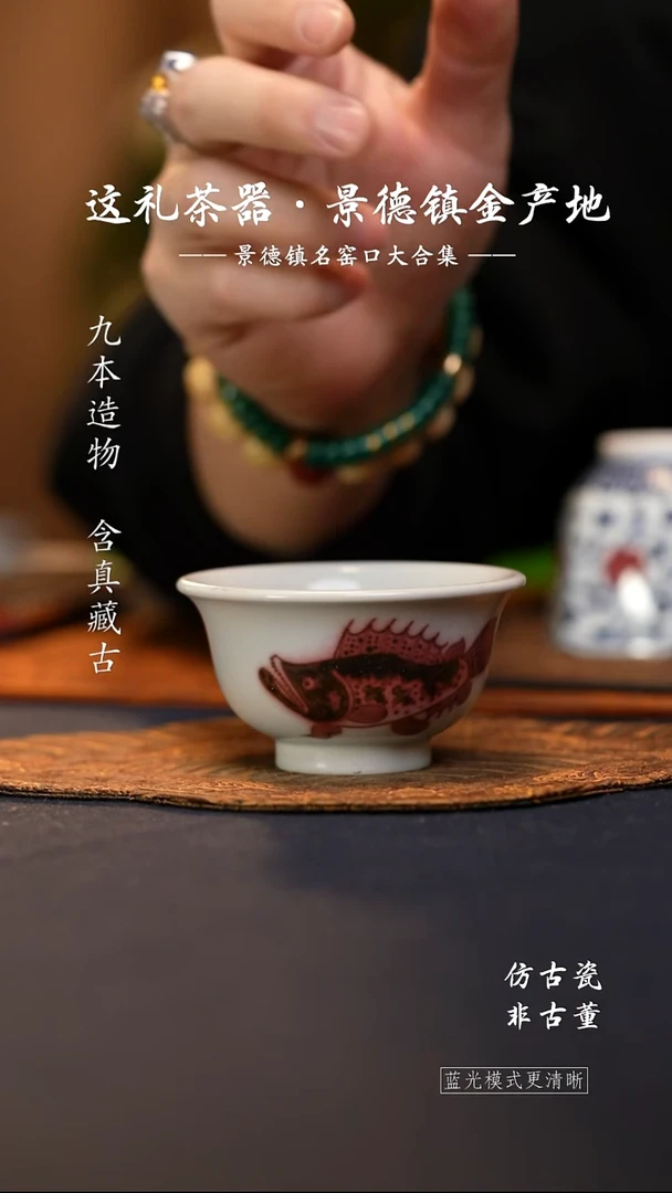 @@景德镇陶瓷釉里红鱼藻小压手杯