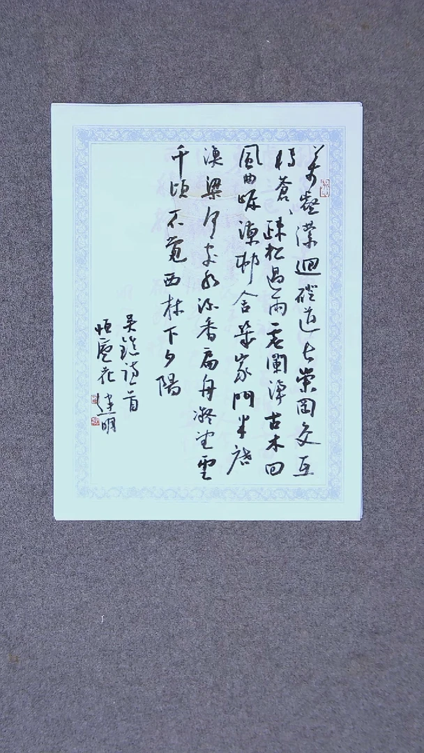 书法花建明 河北46*34尺寸