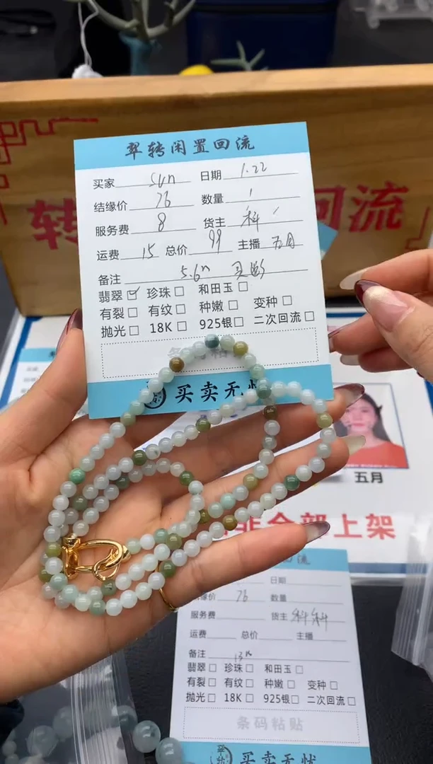 【闪购商品】翡翠手串未镶嵌绿色