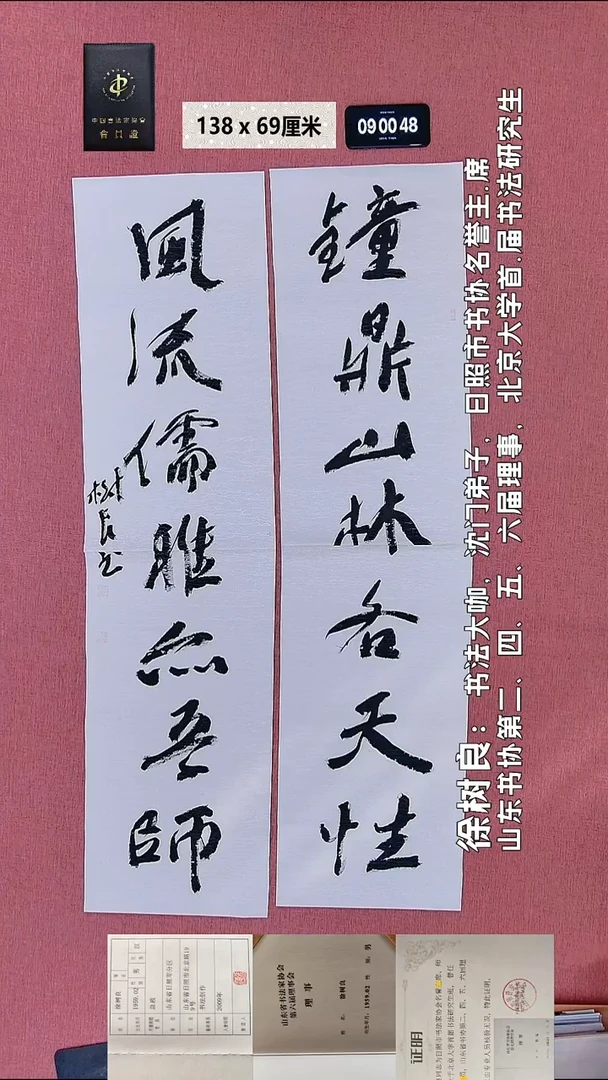 书法12    徐老师书法作品
