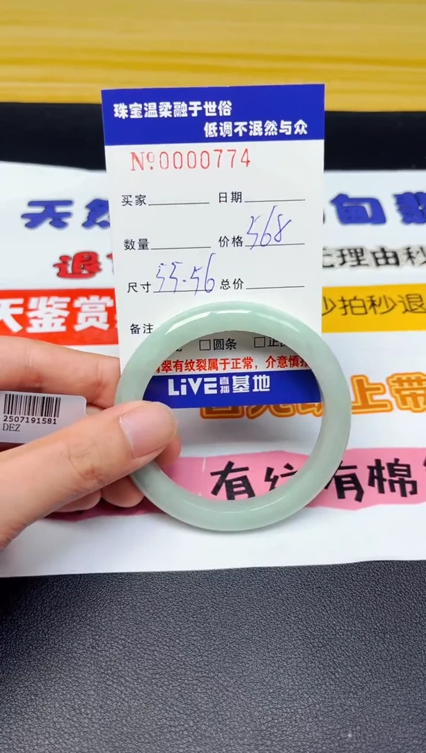 翡翠手镯未镶嵌天然缅甸A货翡翠