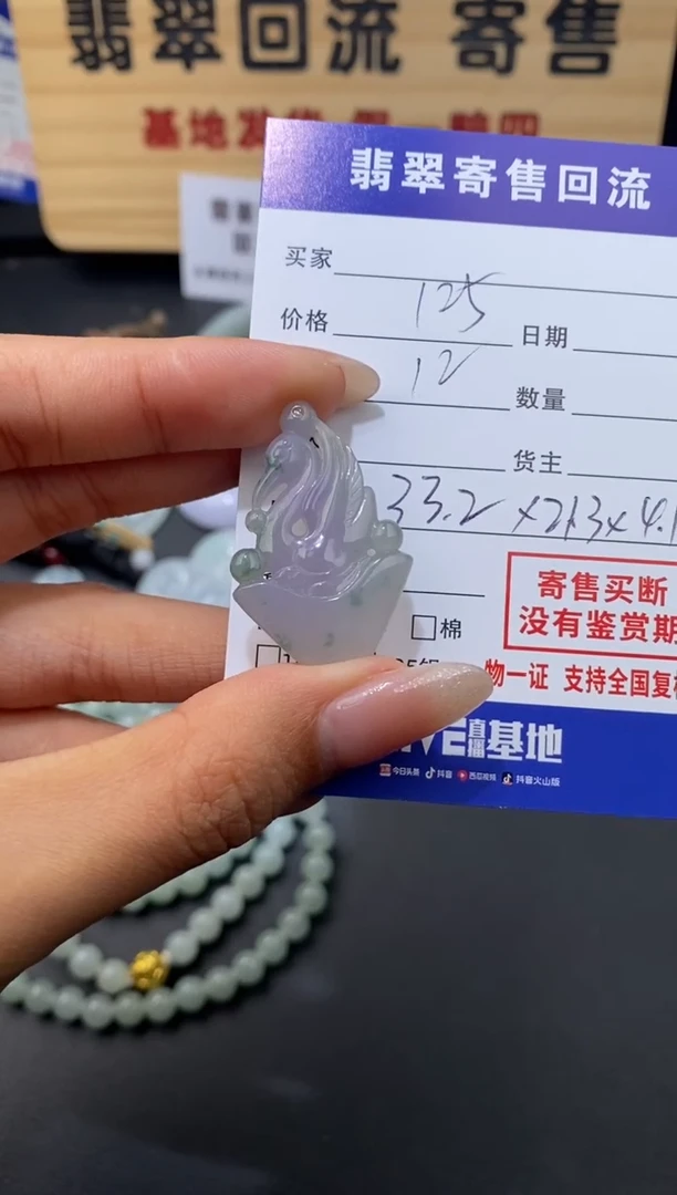 【闪购商品】翡翠颈饰未镶嵌30002241