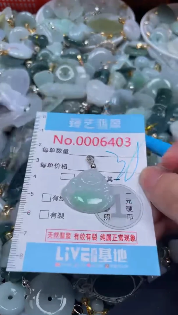 颈饰未镶嵌翡翠6403