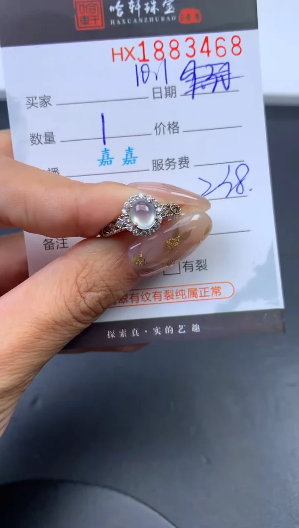未镶嵌挂件翡翠哈轩 戒指1