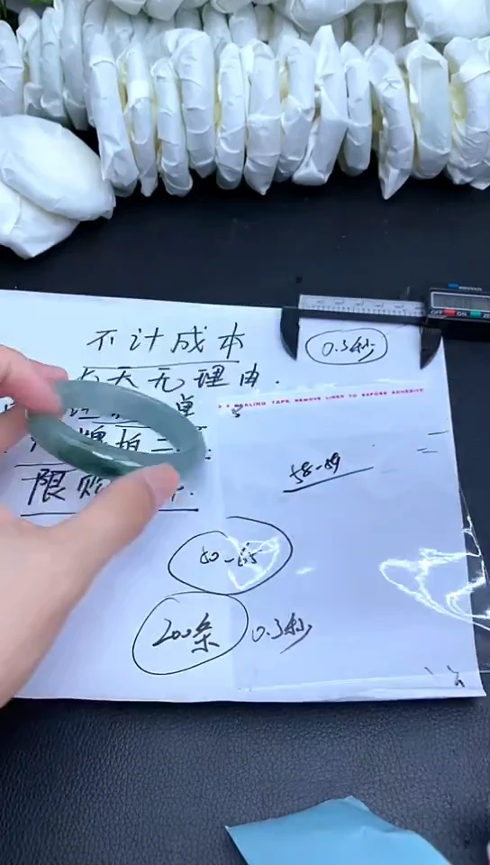 翡翠手镯未镶嵌B114所见即所得