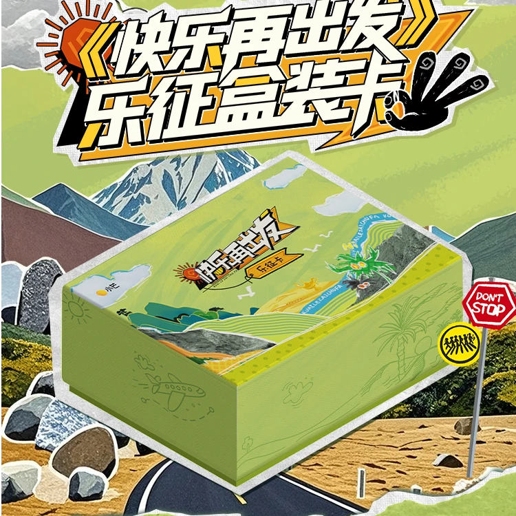 【欧拉】玩法合集《快乐再出发》1~3季真人收藏卡牌盲盒