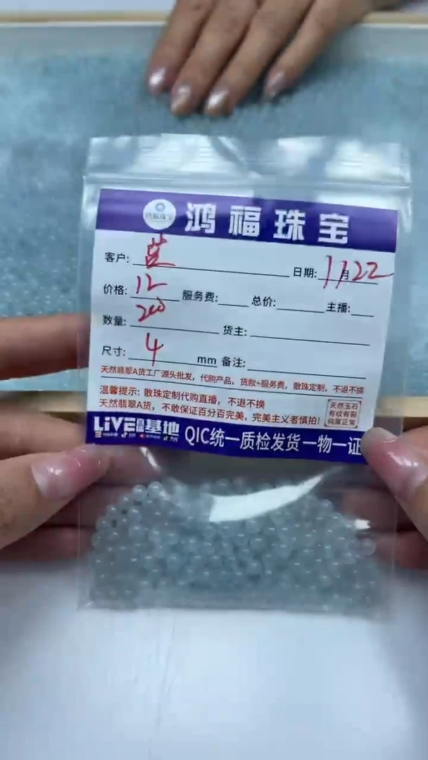 未镶嵌散珠玛瑙/玉髓蓝***姐B1 冰川蓝4mm