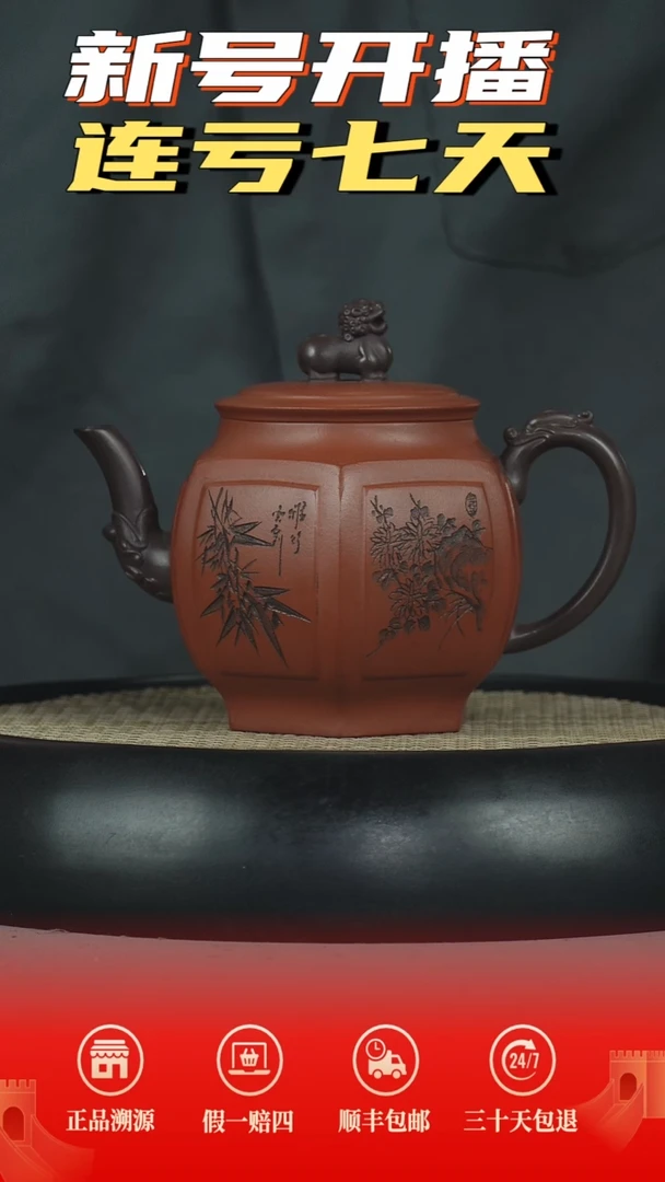 茶壶紫砂红皮龙黑墩头双拼六方宫灯梅兰竹菊刻绘