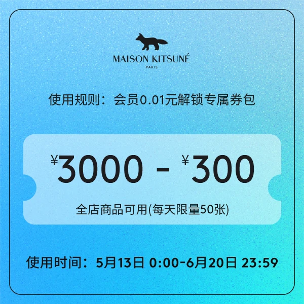 会员满3000减300【本单不可退】