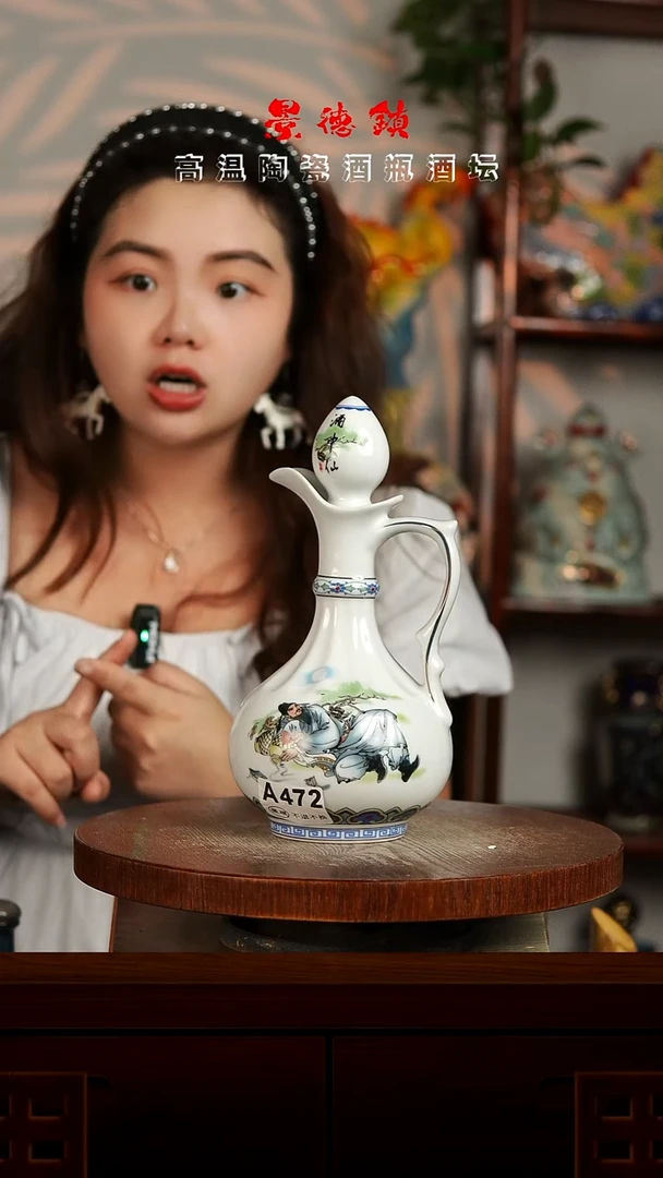 景德镇垚晶陶瓷微瑕1斤A472