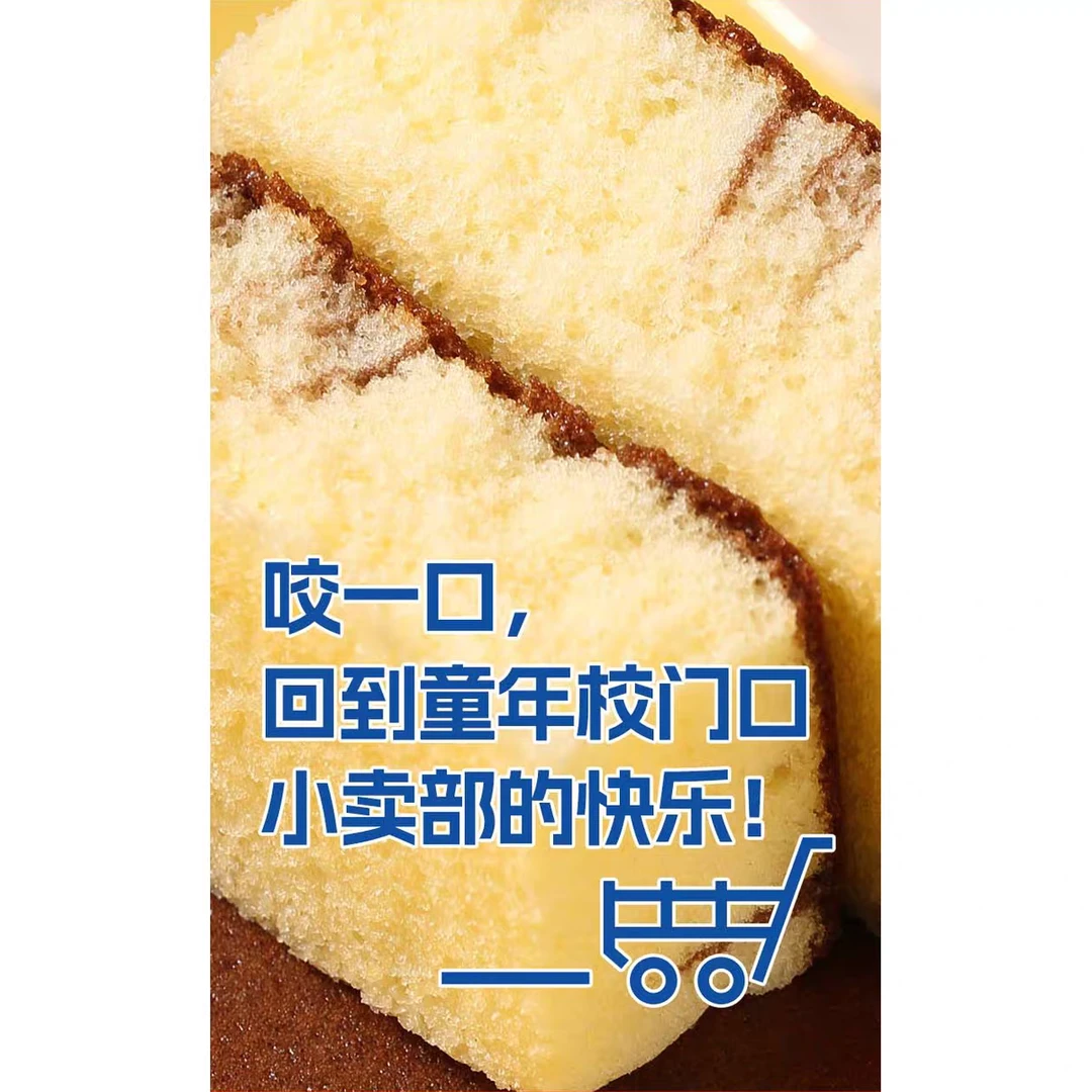 阿&华田可可蛋糕口味不挑戚风糕点边边营养早餐零食