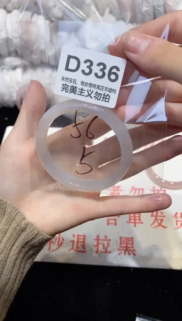 手镯玛瑙/玉髓未镶嵌56