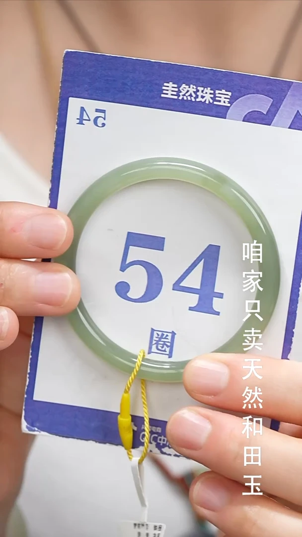 和田玉手镯未镶嵌127