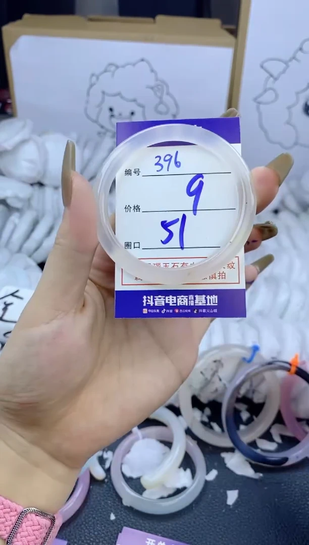 手镯玛瑙/玉髓未镶嵌396