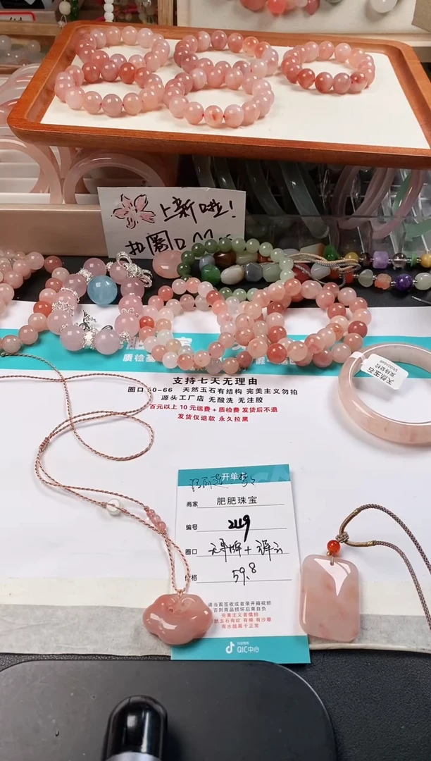【闪购商品】石英质玉吊坠(赠链)未镶嵌249