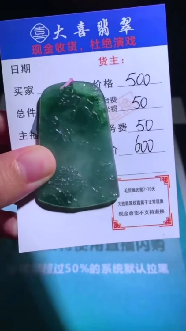 未镶嵌定制翡翠-毛货-不退不换-