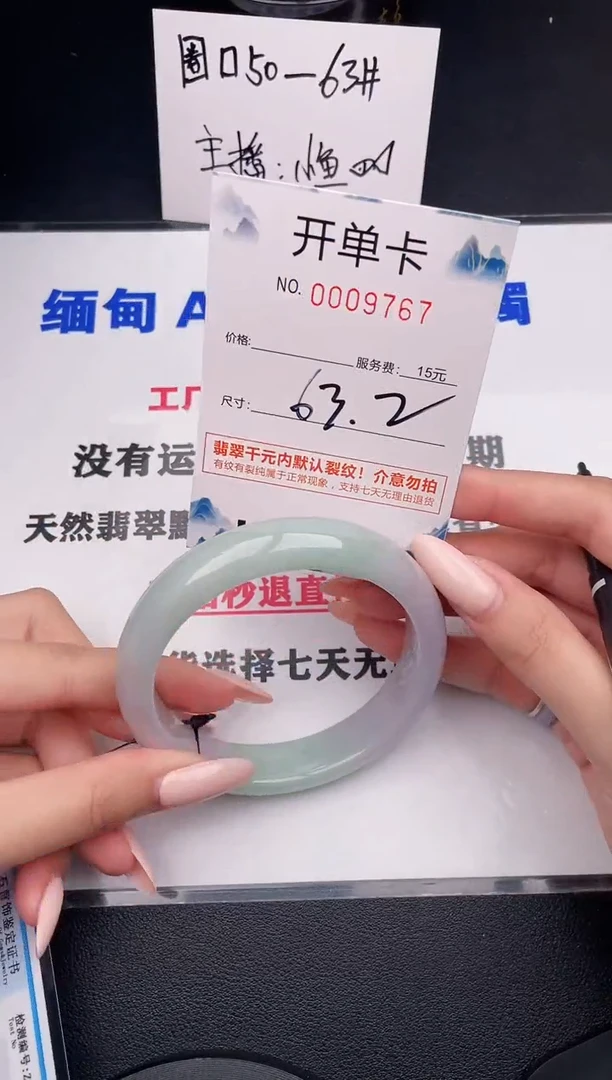 翡翠手镯未镶嵌67