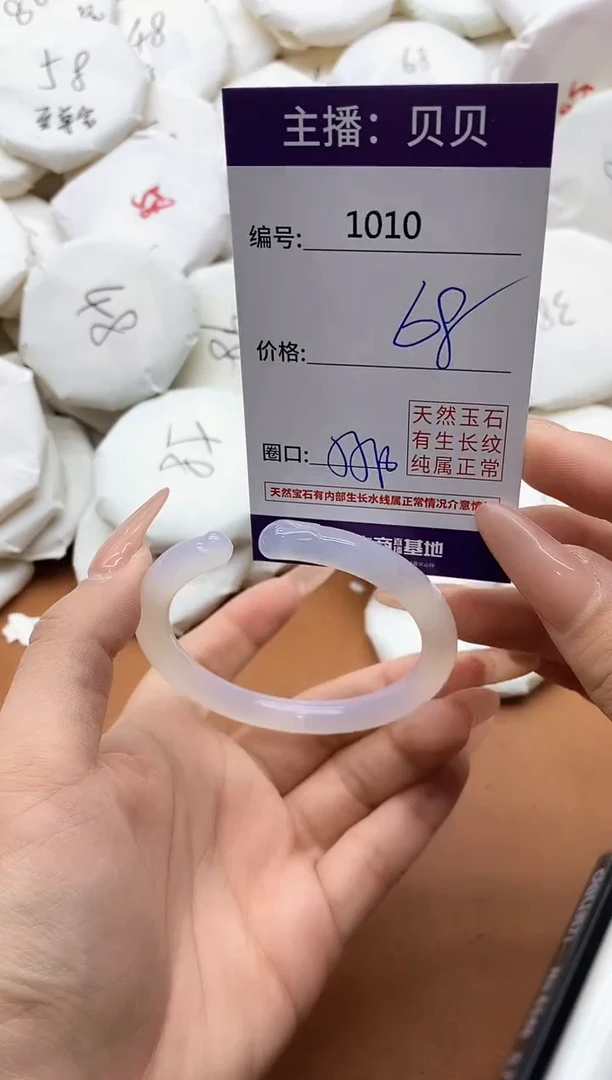 【闪购商品】玛瑙/玉髓手镯未镶嵌1010