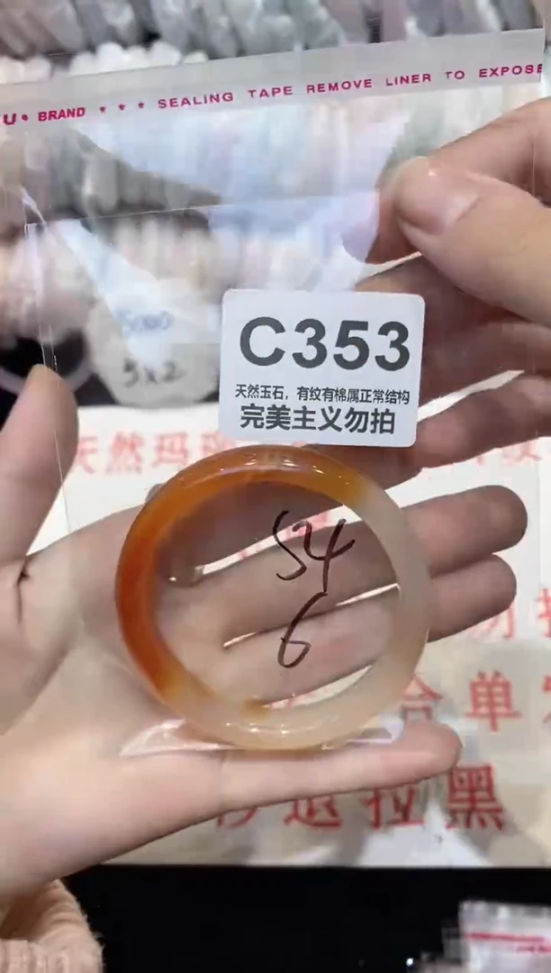 手镯玛瑙/玉髓未镶嵌54