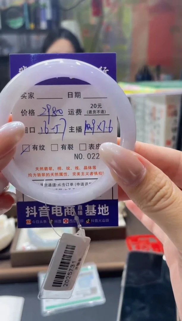 未镶嵌手镯翡翠2291****