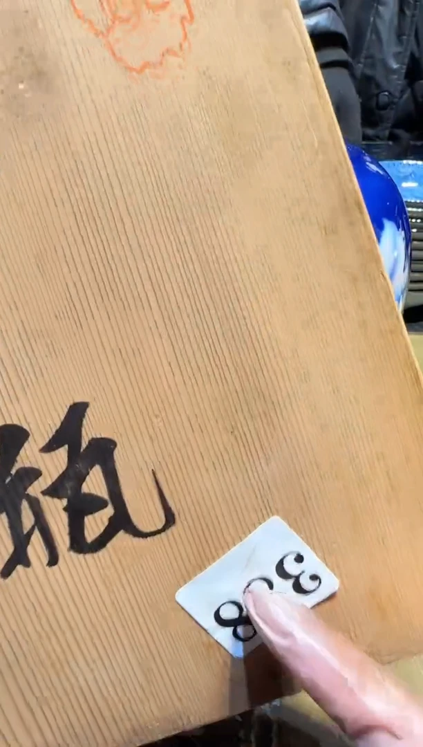 【闪购商品】瓷片388中古回流孤品一件