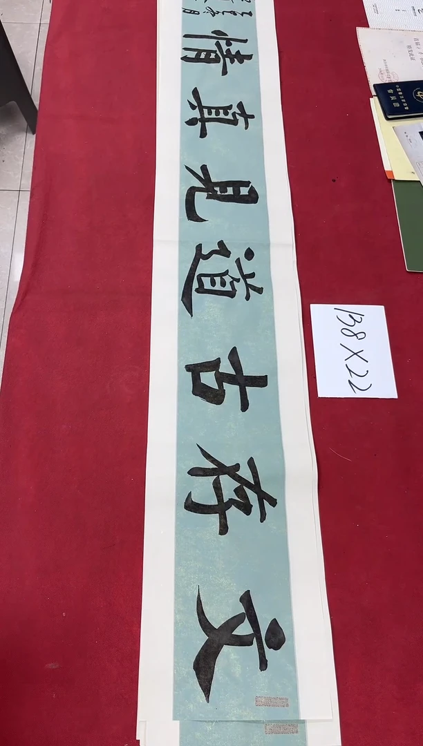 书法陈修港老师书法作品