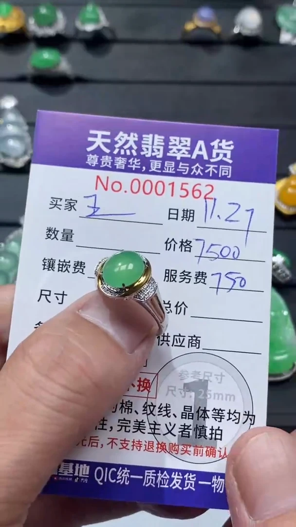 吊坠(不含链)18K金镶嵌翡翠1
