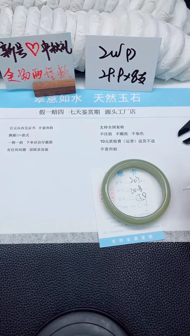 未镶嵌手镯石英质玉207-60.8