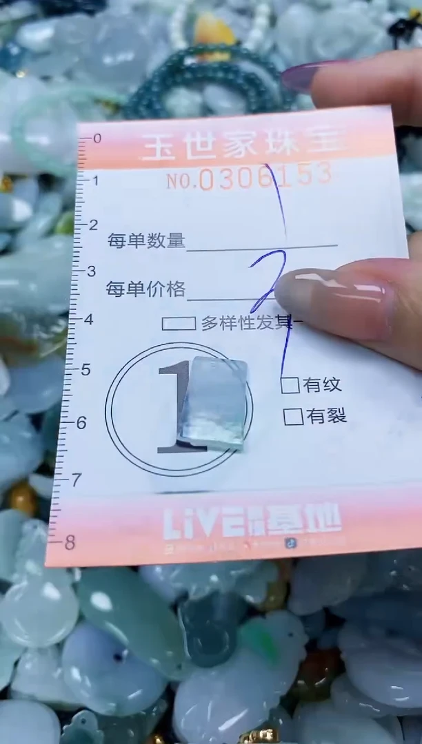 翡翠未镶嵌颈饰闪购0306153