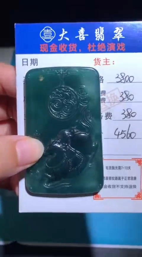 未镶嵌定制翡翠毛货-不退不换
