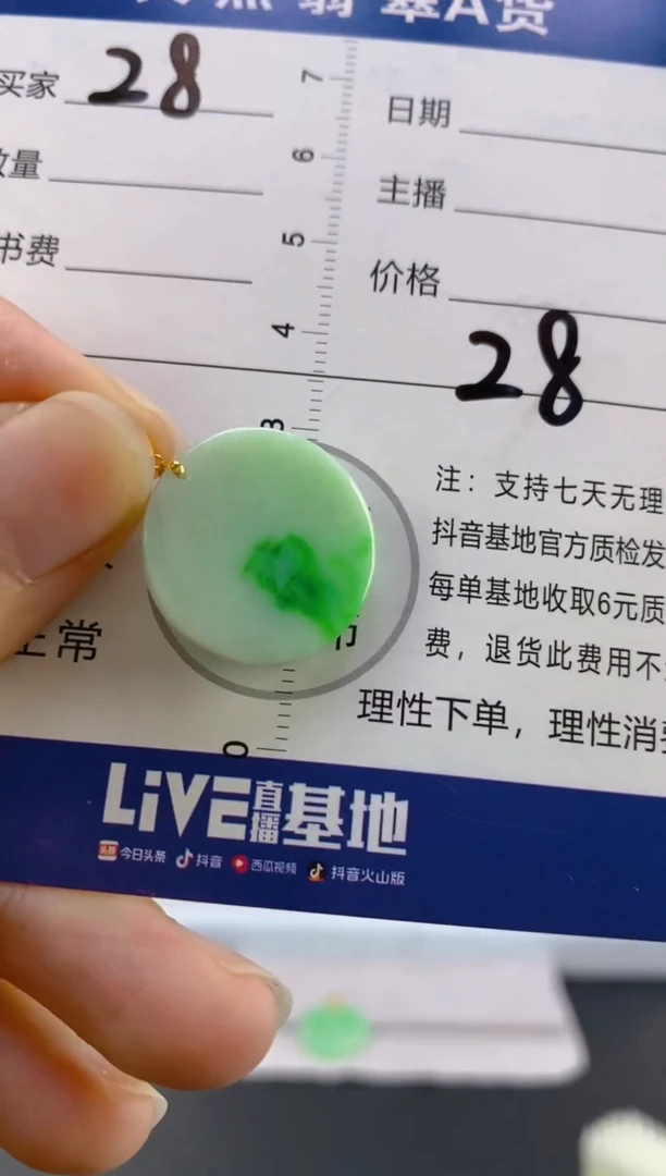 【闪购商品】翡翠颈饰18K金镶嵌天然A货翡翠