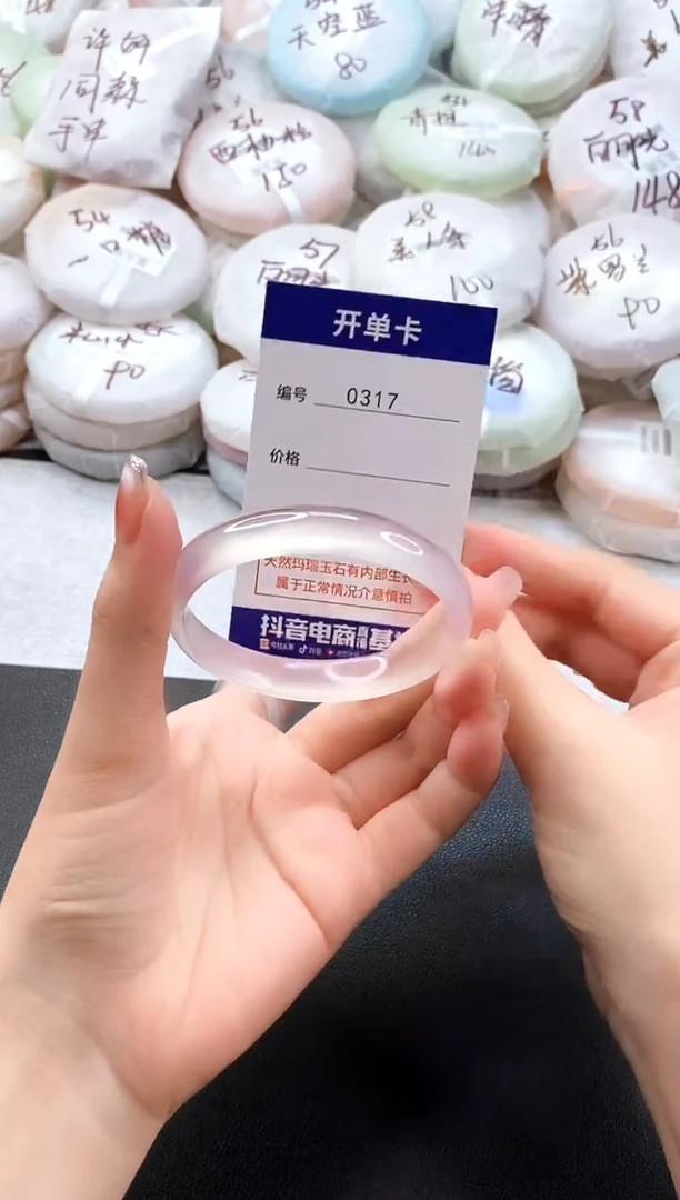 手镯玛瑙/玉髓未镶嵌0317圈口55