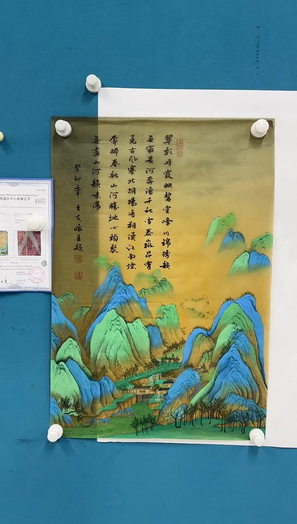 国画王夫怀-四尺三开丝绢-z25611045