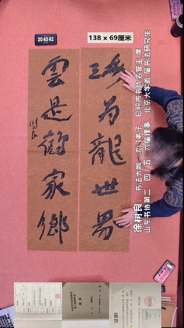 书法41    徐老师书法作品