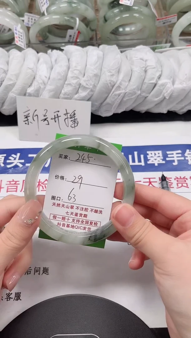 未镶嵌手镯石英质玉245-62/63