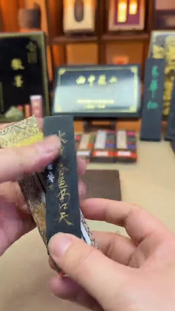 上墨 水光春色满江天 油烟101 1两1锭