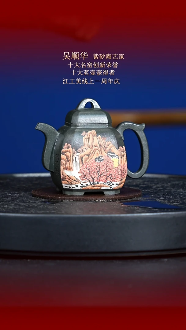 茶壶紫砂东坡紫砂甄选紫砂壶—吴顺华