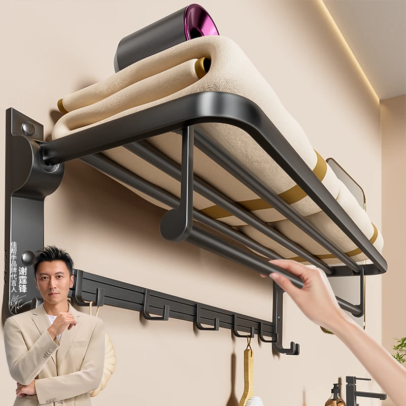 佳帮手毛巾架免打孔浴室卫生间置物架厕所一体折叠套装壁挂浴巾架