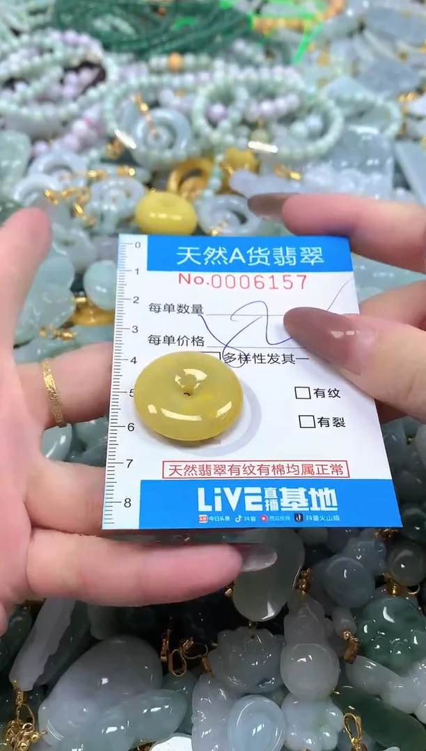 颈饰未镶嵌翡翠净货挂件-6157