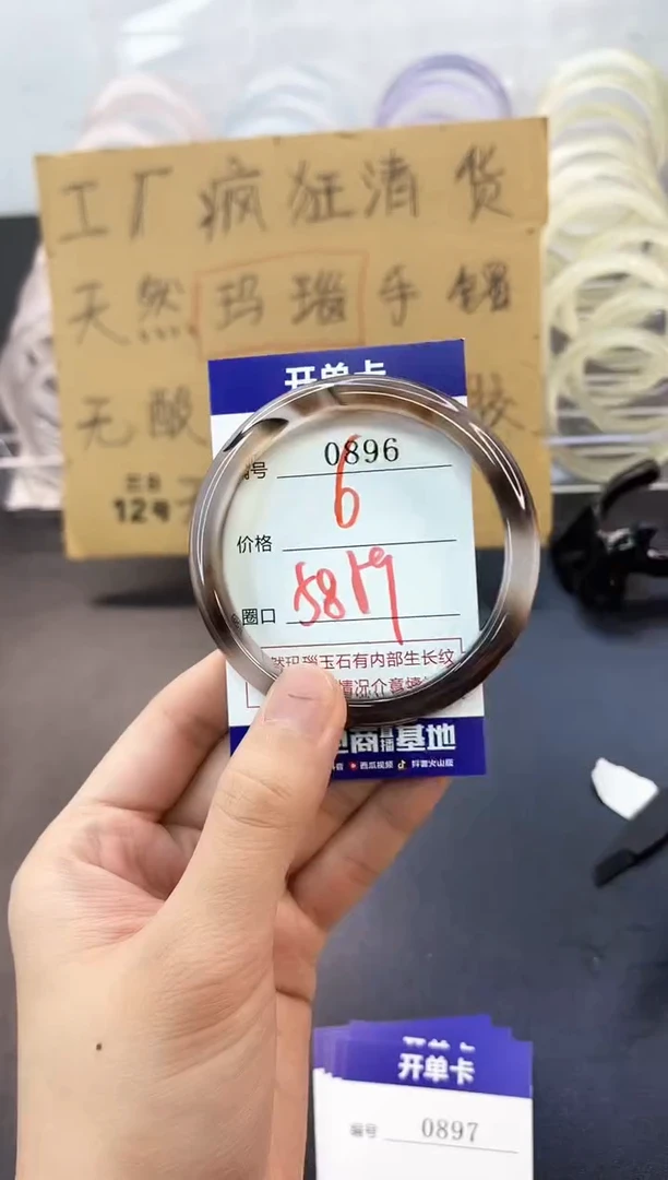 手镯玛瑙/玉髓未镶嵌0896