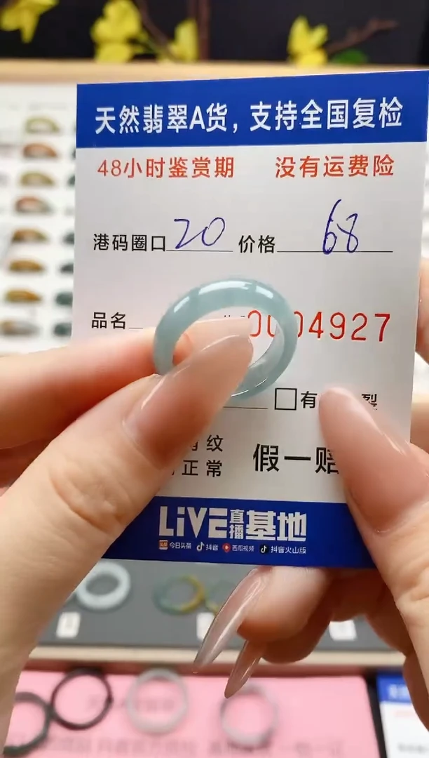 翡翠戒指未镶嵌 天然A货翡翠戒圈4927