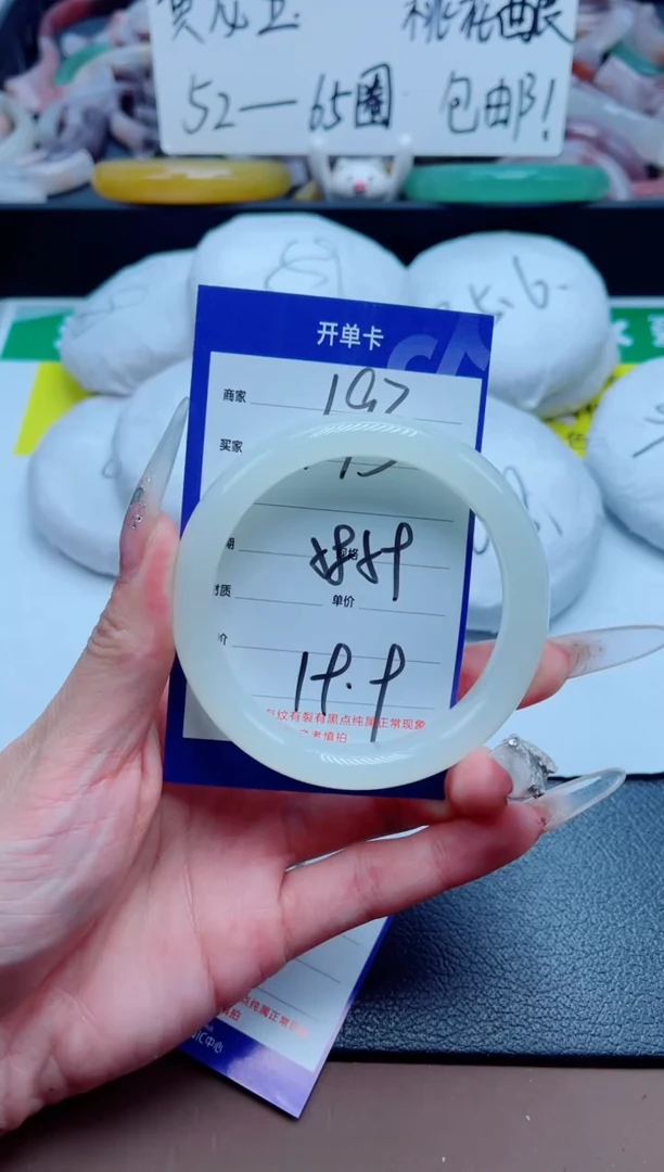 石英质玉手镯未镶嵌193-58