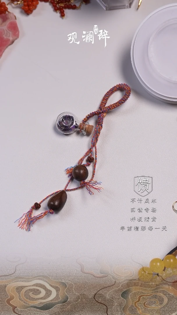 【闪购商品】苏纪石（舒俱来）挂件未镶嵌许愿瓶