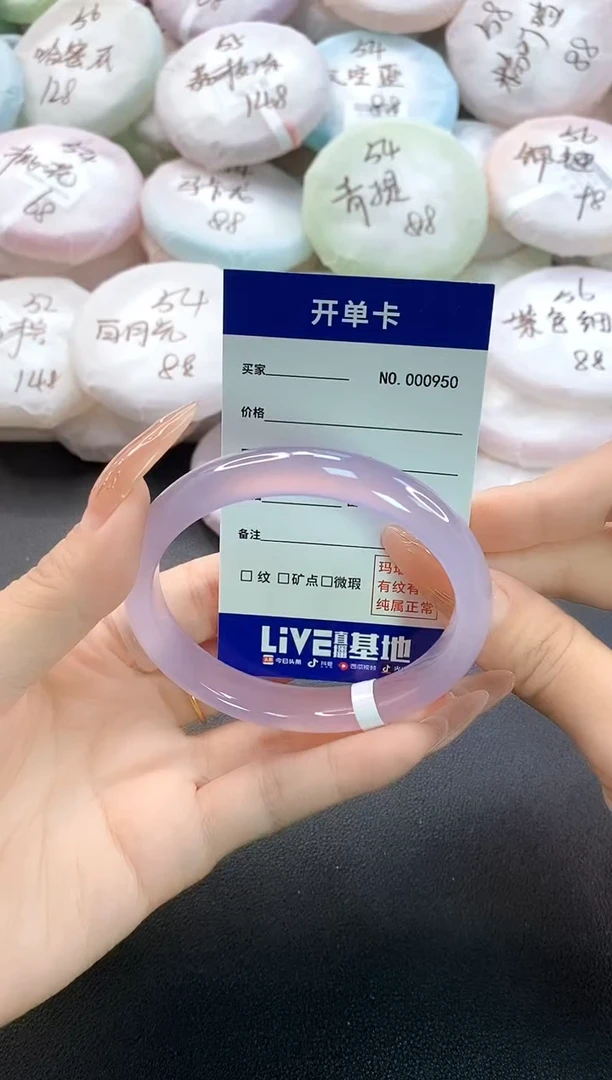 手镯玛瑙/玉髓未镶嵌0950圈口59