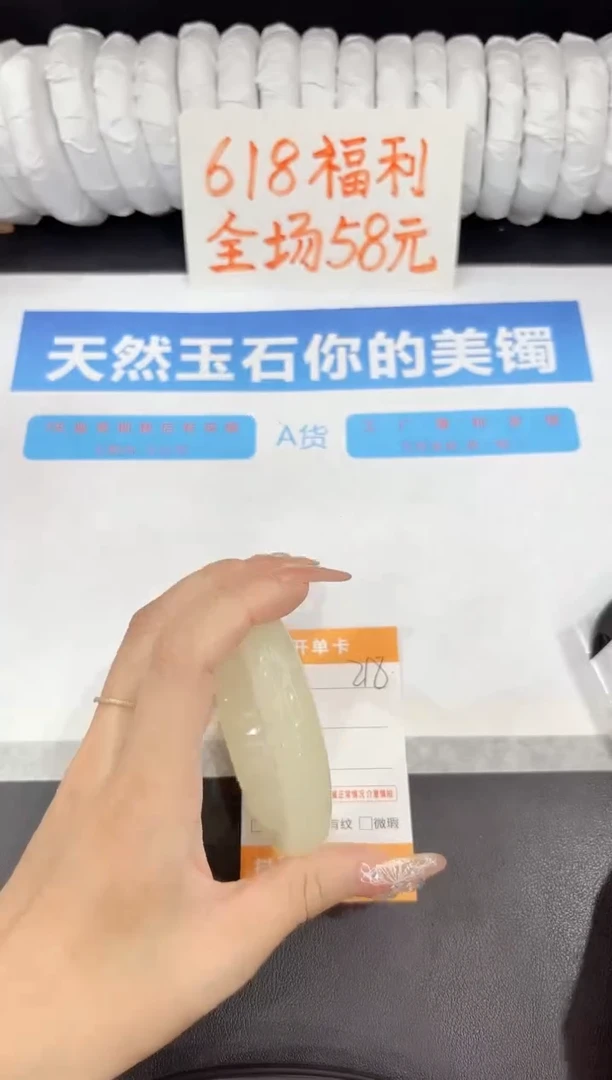 石英质玉手镯未镶嵌218-59.7