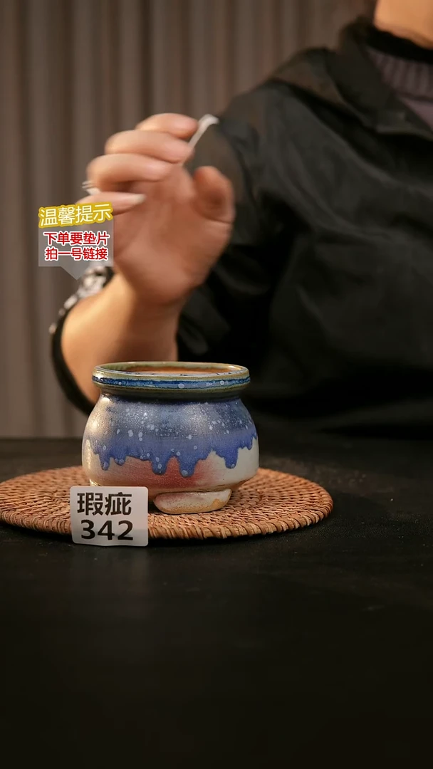瓷片342瑕疵款，口约7-8  高约7-8