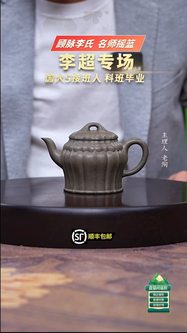 茶壶紫砂松华青段筋纹高宫灯250cc