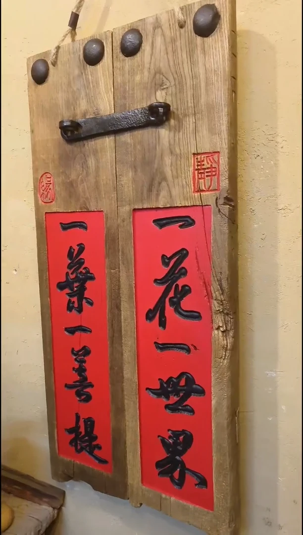 木【****顺一花一世界
