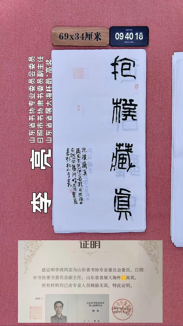 书法130    李老师书法作品